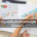 ความเคลื่อนไหวด้านเศรษฐกิจของเมียนมา