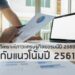 วิเคราะห์ภาวะเศรษฐกิจเยอรมนีปี 2560 กับแนวโน้มปี 2561