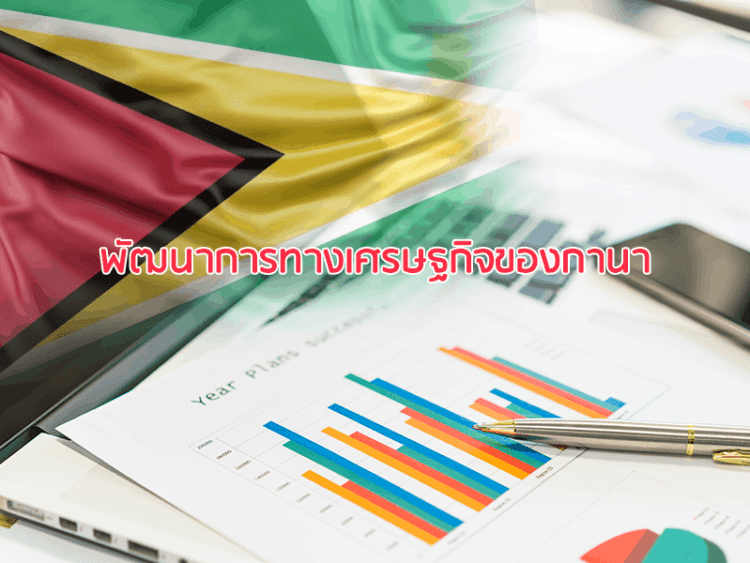 พัฒนาการทางเศรษฐกิจของกานา