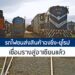 รถไฟขนส่งสินค้าฉงชิ่ง-ยุโรป เชื่อมรางสู่อาเซียนแล้ว