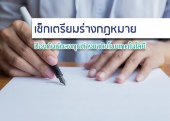 เช็กเตรียมร่างกฎหมายป้องกันนักลงทุนต่างชาติขโมยเทคโนโลยี