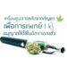 เครื่องสูบสารสกัดจากกัญชาเพื่อการแพทย์ ! อนุญาตให้ใช้ในอิสราเอลแล้ว