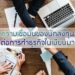 ความเชื่อมั่นของนักลงทุนต่อการทำธุรกิจในเมียนมา