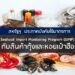 สหรัฐฯ  ประกาศบังคับใช้มาตรการ Seafood Import Monitoring Program (SIMP) กับสินค้ากุ้งและหอยเป๋าฮือ