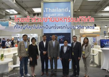 ไทยเข้าร่วมงานมหกรรมดิจิทัลที่ใหญ่ที่สุดในโลกเป็นครั้งแรกในประวัติศาสตร์