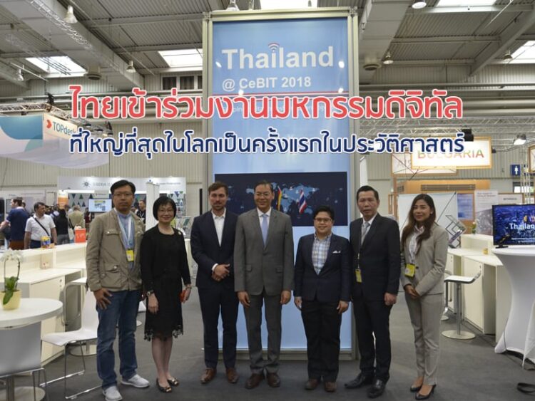 ไทยเข้าร่วมงานมหกรรมดิจิทัลที่ใหญ่ที่สุดในโลกเป็นครั้งแรกในประวัติศาสตร์