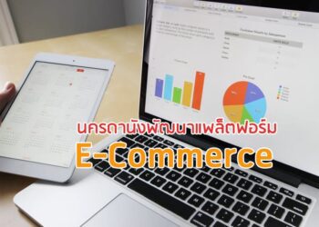 นครดานังพัฒนาแพล็ตฟอร์ม E-Commerce