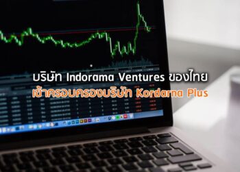 บริษัท Indorama Ventures ของไทยเข้าครอบครองบริษัท Kordarna Plus
