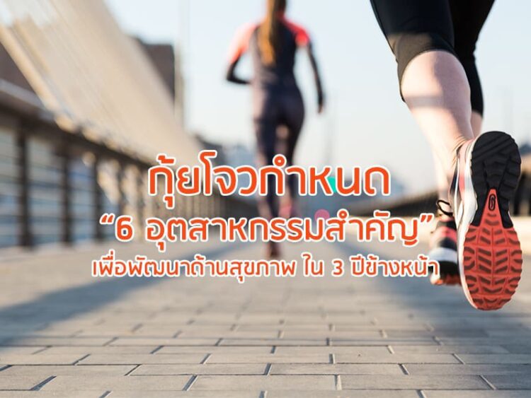 กุ้ยโจวกําหนด “6 อุตสาหกรรมสําคัญ” เพื่อพัฒนาด้านสุขภาพ ใน 3 ปีข้างหน้า