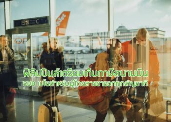 ฟิลิปปินส์เตรียมเก็บภาษีสนามบิน 500 เปโซสำหรับผู้โดยสารขาออกทุกสัญชาติ