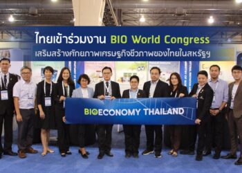ไทยเข้าร่วมงาน BIO World Congress เสริมสร้างศักยภาพเศรษฐกิจชีวภาพของไทยในสหรัฐฯ