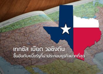 ผู้แทนไทยพบหารือองค์กรการพัฒนาการส่งออกแคนาดา เพื่อเสริมสร้างความร่วมมือระหว่างกัน