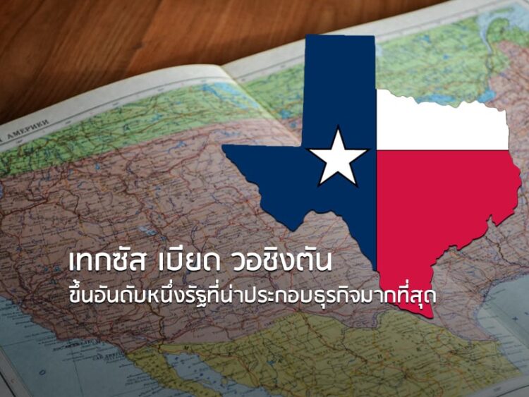 ผู้แทนไทยพบหารือองค์กรการพัฒนาการส่งออกแคนาดา เพื่อเสริมสร้างความร่วมมือระหว่างกัน