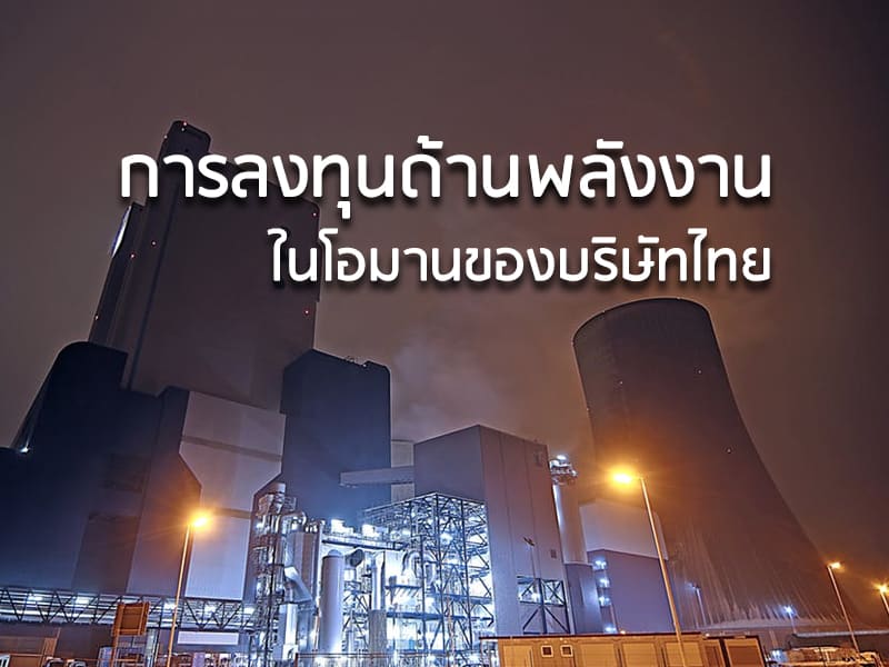 à¸à¸²à¸£à¸¥à¸‡à¸— à¸™à¸