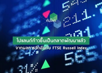 บริษัทไทยลงนาม MOU ตั้งโรงงานเชือดและแปรรูปปศุสัตว์ในเวียดนาม