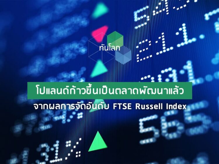 บริษัทไทยลงนาม MOU ตั้งโรงงานเชือดและแปรรูปปศุสัตว์ในเวียดนาม