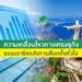 ความเคลื่อนไหวทางเศรษฐกิจของบราซิลหลังการเลือกตั้งทั่วไป