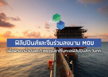 กาตาร์ประกาศถอนตัวจากโอเปก เบนเข็มเน้นส่งออกก๊าซธรรมชาติ