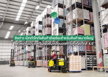 จีนเปิดดาวน์โหลด “ใบอนุญาติขับขี่อิเล็กทรอนิกส์” ตอบโจทย์เทรนด์การใช้ชีวิตที่เปลี่ยนไป