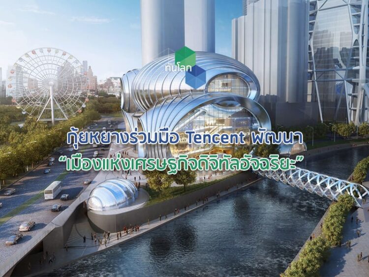 กุ้ยหยางร่วมมือ Tencent พัฒนา “เมืองแห่งเศรษฐกิจดิจิทัลอัจฉริยะ”