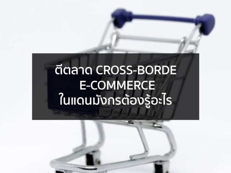 จับตางานแสดงสินค้าอาหารนานาชาติไทเป 2019 ที่มีผู้เข้าร่วมแสดงสินค้ากว่า 38 ประเทศ