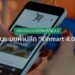 จับตาเวียดนามปรับใช้เทคโนโลยี 4.0 ในระบบค้าปลีก “Vinmart 4.0”