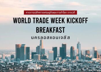 ธุรกิจท่องเที่ยวเรือสําราญจีนเติบโตต่อเนื่อง พร้อมผลักดันเส้นทางเดินเรือ เซี่ยเหมิน – ไทย