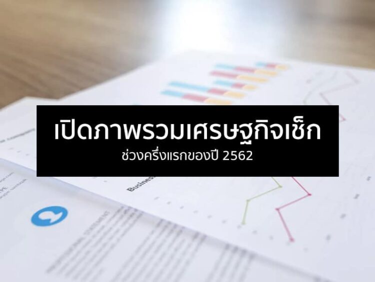 ธนาคารกลางไทย-เมียนมาร์ เตรียมเพิ่มสกุลเงินบาทให้สามารถทำธุรกรรมการเงินในเมียนมาร์ได้