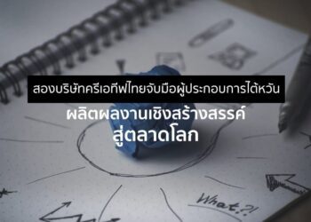 เจาะลึกนโยบายเศรษฐกิจปี 2561 ของรัฐไบเอิร์น เยอรมนี