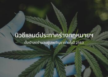 จับตาไนจีเรียลงนามความตกลงเขตการค้าเสรีแอฟริกา (The African Continental Free Trade Agreement – AfcFTA)