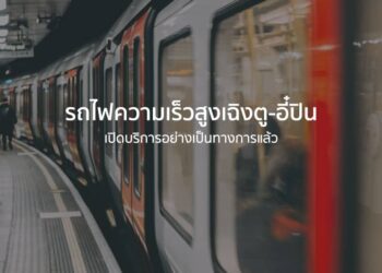 บริษัทการบินอังกฤษ Farnborough International เตรียมจัดงาน “Airshow” ในไทย