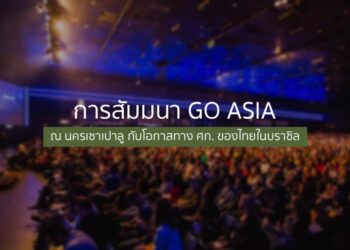 ยูเออีเดินหน้าขับเคลื่อนโซล่าเซลล์และผลักดันธุรกิจด้านสิ่งแวดล้อม