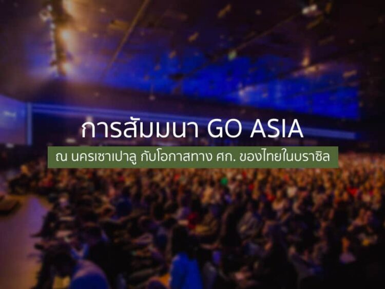 ยูเออีเดินหน้าขับเคลื่อนโซล่าเซลล์และผลักดันธุรกิจด้านสิ่งแวดล้อม