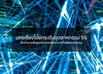 ฮังการีเร่งพัฒนาโครงสร้างพื้นฐานและโลจิสติกส์เชื่อมโยงระหว่างภูมิภาค