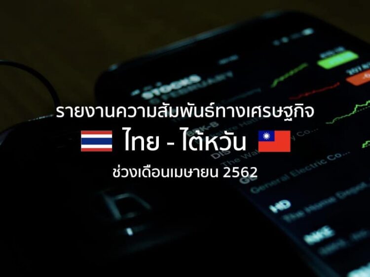 EU เผยแพร่รายงานอุปสรรคทางการค้าการลงทุนประจําปี 2561 (2018 Report on Trade and Investment Barrier)