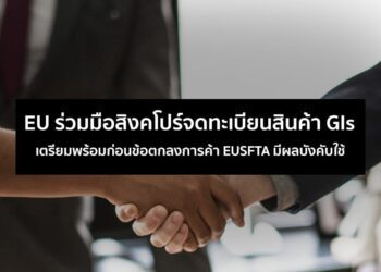 เจาะลึกพัฒนาการล่าสุด โครงการระเบียงเศรษฐกิจจีน – ปากีสถาน (CPEC)