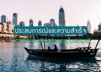 สวิตเซอร์แลนด์ร่วมมือกับ Consultative Group on International Agricultural Research (CGIAR) ในการพัฒนาอุตสาหกรรมการเกษตรอย่างยั่งยืน