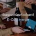 เวียดนามเตรียมจัดเก็บภาษี E-Commerce จากผู้ประกอบการต่างชาติภายในปี 2563
