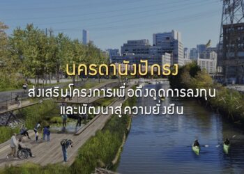 นครดานังปักธงส่งเสริมโครงการเพื่อดึงดูดการลงทุนและพัฒนาสู่ความยั่งยืน