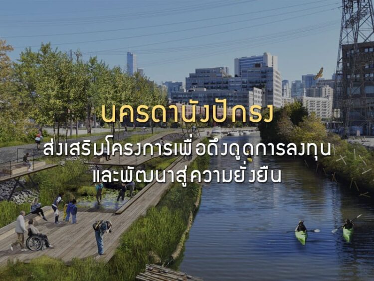 นครดานังปักธงส่งเสริมโครงการเพื่อดึงดูดการลงทุนและพัฒนาสู่ความยั่งยืน