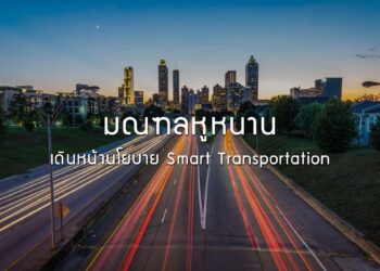 มณฑลหูหนานเดินหน้านโยบาย Smart Transportation