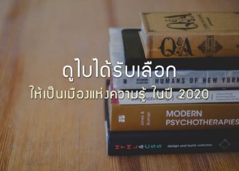 ดูไบได้รับเลือกให้เป็นเมืองแห่งความรู้ในปี 2020