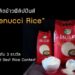 ผู้ผลิตข้าวฟิลิปปินส์ “Renucci Rice” ได้อันดับ 3 รางวัล World Best Rice Contest