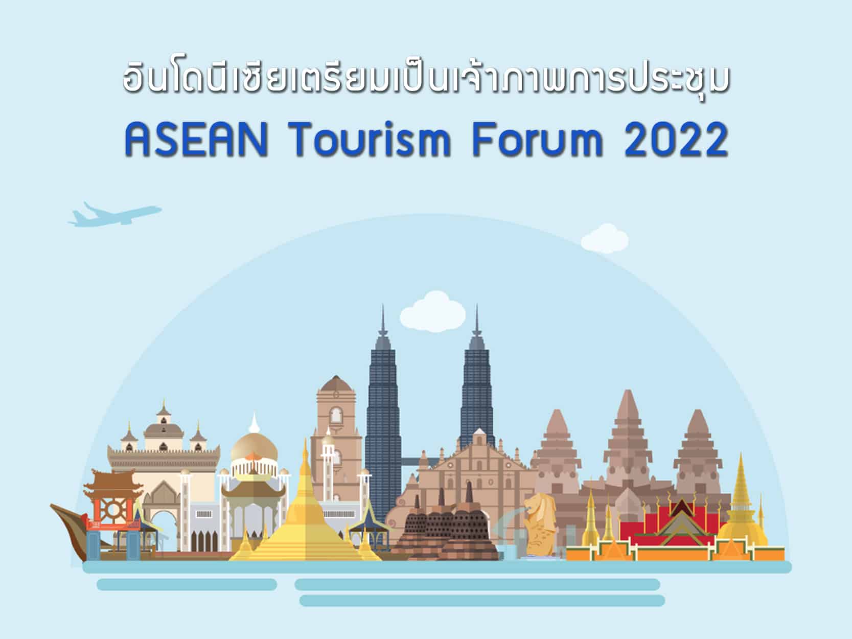 tourism forum 2022