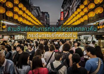 ส่านซีเตรียมผลักดันอุตสาหกรรมการท่องเที่ยวภาคกลางคืน กระตุ้นการบริโภคท้องถิ่น