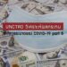 UNCTAD วิเคราะห์ผลกระทบจากการระบาดของ COVID-19 part 5