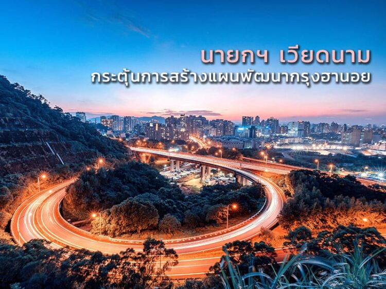 จีนเดินหน้านโยบายส่งเสริมและดึงดูดการลงทุนจากต่างชาติ มุ่งลดการย้ายฐานการลงทุนออกจากประเทศ