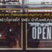 สปป.ลาว เห็นชอบแผนสนับสนุนเงินทุน งวดที่ 2 เพื่อสร้างโอกาสให้ SMEs สามารถเข้าถึงแหล่งทุน