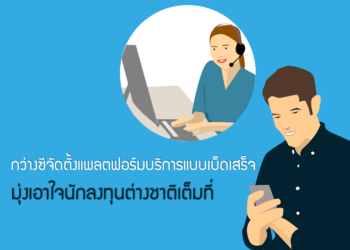 กว่างซีจัดตั้งแพลตฟอร์มบริการแบบเบ็ดเสร็จสำหรับนักลงทุนต่างชาติ มุ่งเอาใจนักลงทุนต่างชาติเต็มที่