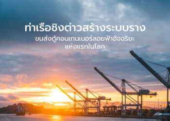 กรมที่ดินแห่ง สปป.ลาว จับมือธนาคารการค้าต่างประเทศลาวพัฒนาฐานข้อมูลที่ดินผ่านระบบดิจิทัล